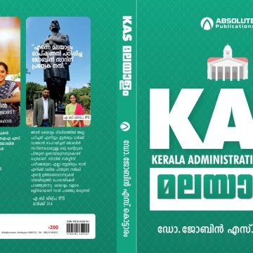 KAS Malayalam
