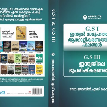 Indian samuhathinte agolikaranathinte bhalanghal